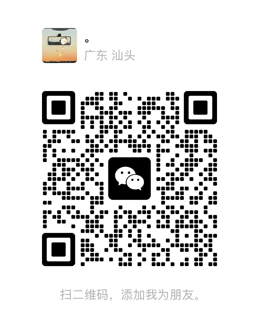 联系客服的微信二维码